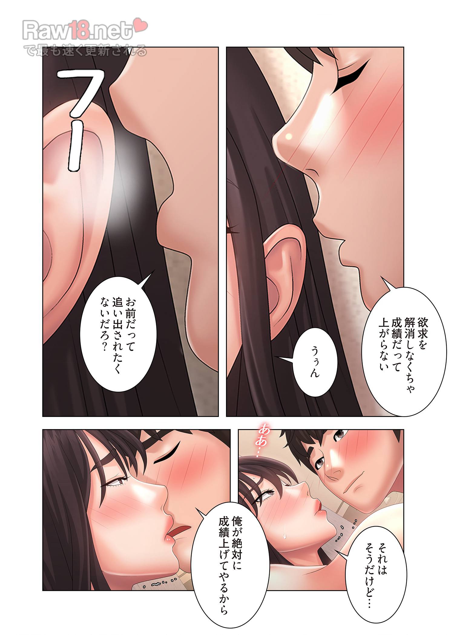 竿姉妹 - Page 12